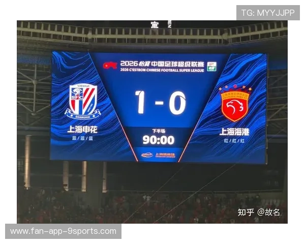 中超联赛：恒大逆转战胜申花